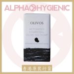 OLIVOS – Activted Charcoal Olive Oil Soap (125g)