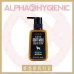 OLIVOS – Olive Oil Goat Milk Liquid Soap (450ml)