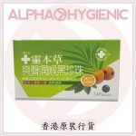 Shyrling Apothecary – Refreshing moisturizing gum (24 pieces)
