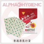 Shyr Ling Oil Relief Patch (10 sheets)
