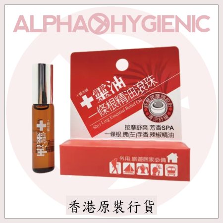 , Shyr Ling Apothecary Natural Essential Oil
